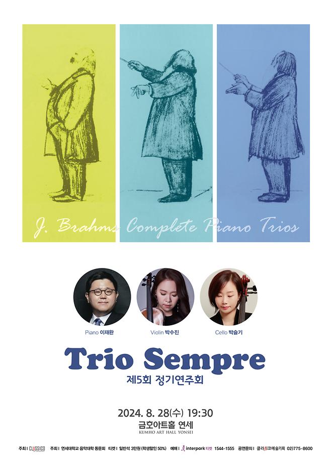 [2024 이재완] 트리오 셈프레 제5회 정기연주회