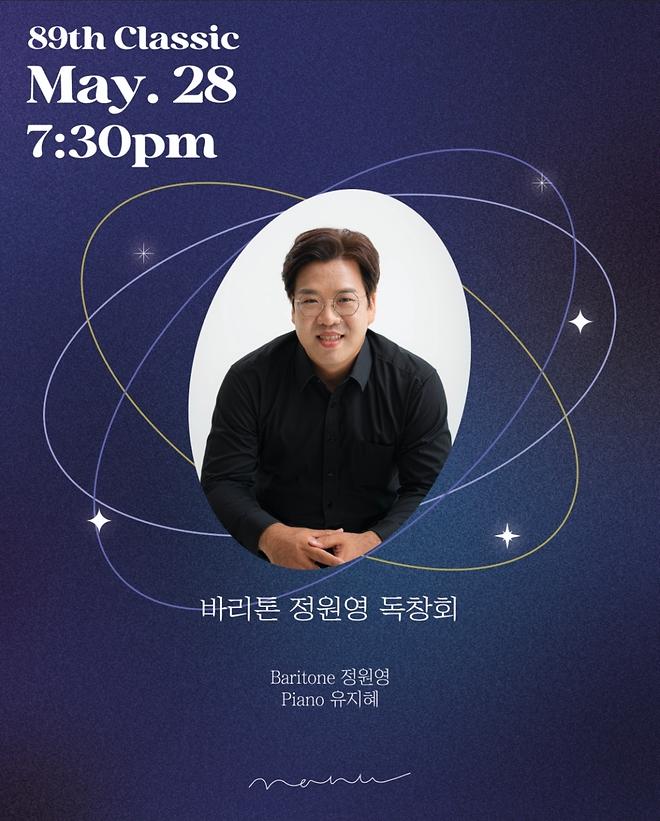 (안내) [2026 정원영] 바리톤 정원영 독창회