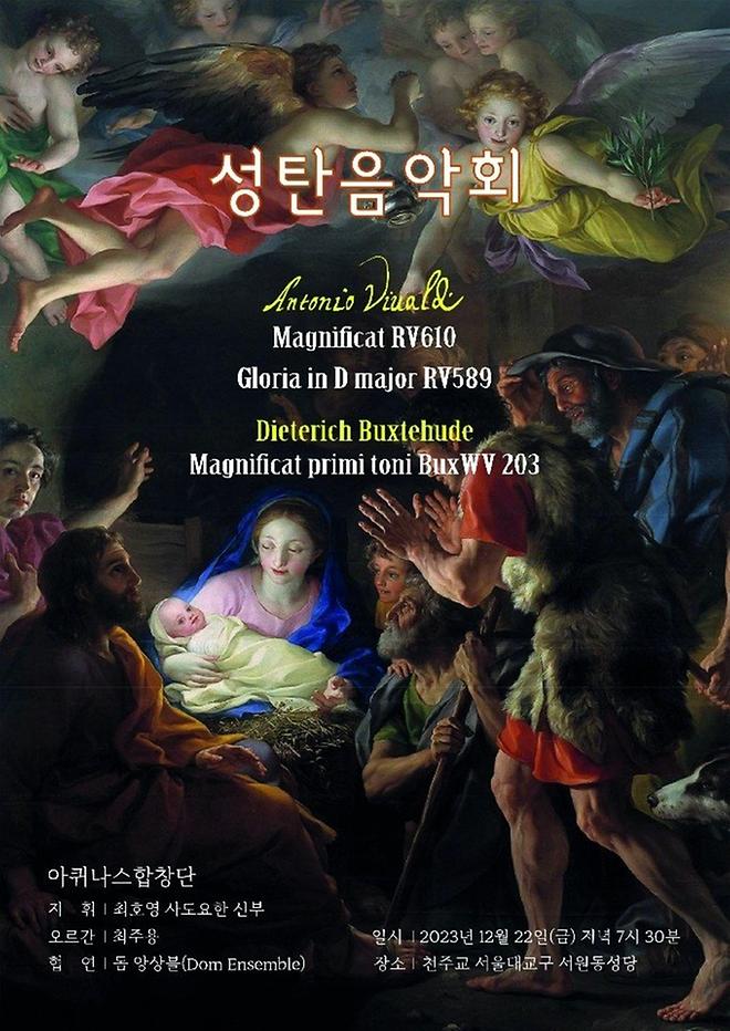 [2023 최호영] 성탄음악회