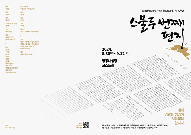 [2024 최호영] 스물두번째 편지
